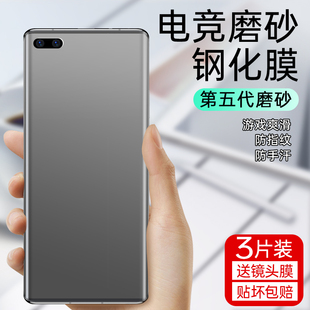 适用华为mate40pro钢化膜p60pro+磨砂手机膜mete30epro全胶UV全屏覆盖p30por曲面屏p50保护膜meta20全包贴膜