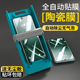 适用小米15pro手机膜14/13ultra新款钢化膜12spro无尘舱陶瓷贴膜11u全屏12sultra保护10s曲面utral全胶x防窥