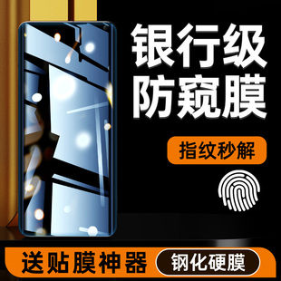 适用荣耀100防窥钢化膜90pro防窥膜新款80曲屏款防偷窥70+全包60se全胶x50华为的v40轻奢版30指纹解锁手机膜