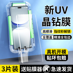 华为Nova12pro钢化膜nova11ultra全胶uv手机膜智选hinova10全屏覆盖nove9pro曲面屏防窥膜novo8/7por晶钻贴膜