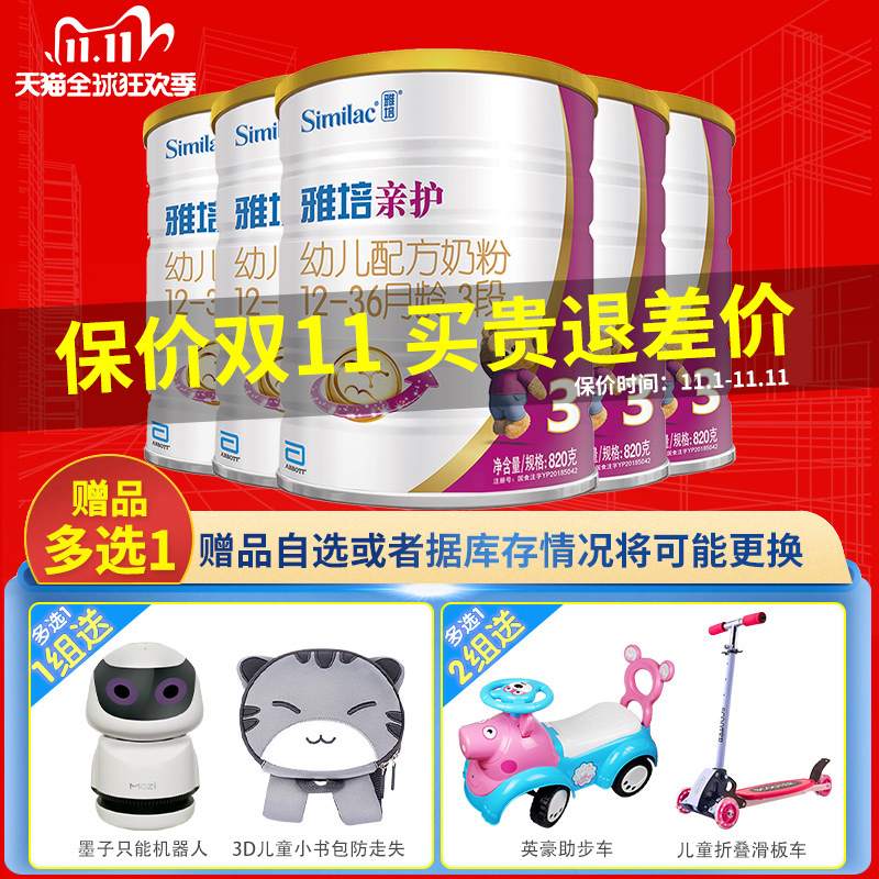 官方专卖】雅培亲护3段820g*5罐 原罐进口水解宝宝奶粉过敏奶粉|ruв категории сухое молоко/кормёжка/пища/закуски, ребенка молочный порошок - от Buy2taobao.com для оказания профессиональной услуги покупки агента Taobao