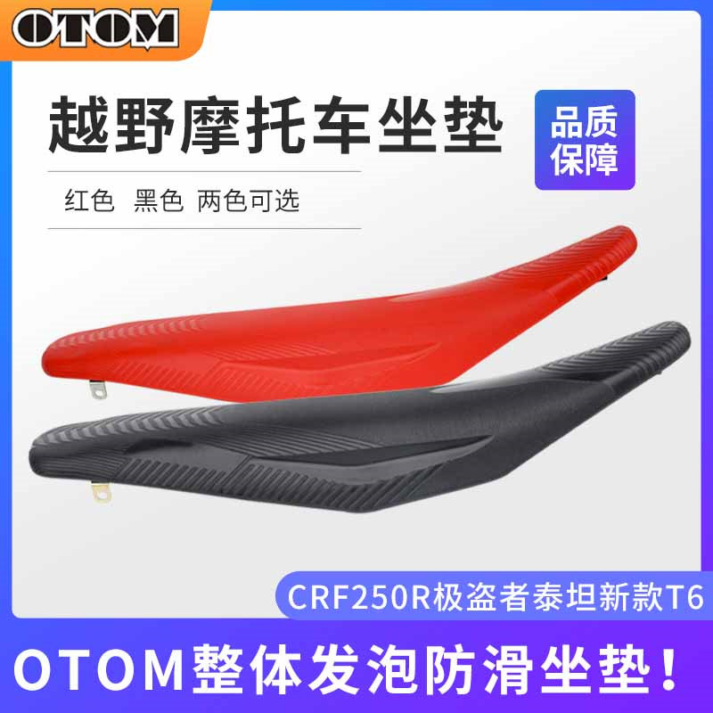 OTOM KTM refit cushion Keweisi K16 Seat cushion cross-country Motorcycle Seat cushion Whole non-slip Seat cushionin the Motorcycle/Equipment/Fitting , Others Motorcycle Accessories category - from Buy2taobao.com to provide professional Taobao agent buy service