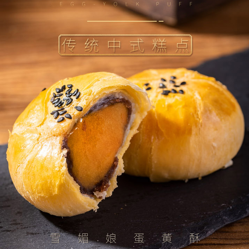 嘉瑶蛋黄酥零食小吃休闲食品夜宵美食糕点心整箱面包早餐|msdalam kategori makanan ringan/Nuts/Specialty, 中式糕点, 蛋黄酥 - dari Buy2taobao.com untuk memberikan perkhidmatan ejen Taobao profesional membeli
