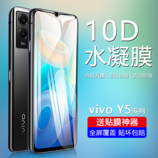 适用vivo Y55手机水凝膜新款全屏覆盖VIVO Y55A/S手机膜自动修复Y54s软膜防刮Y53s防爆防摔Y52s贴膜