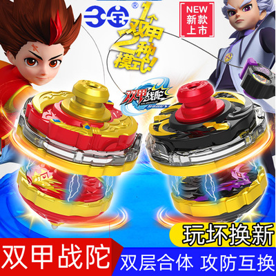 男孩双甲战陀合金对战玩具超变站驼螺3爆甲旋转战斗红莲战神儿童2