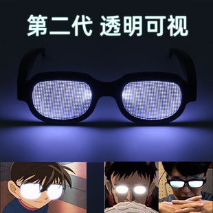 柯南同款发光眼镜超酷LED未来科技感酒吧蹦迪拍照cos二次元眼镜潮