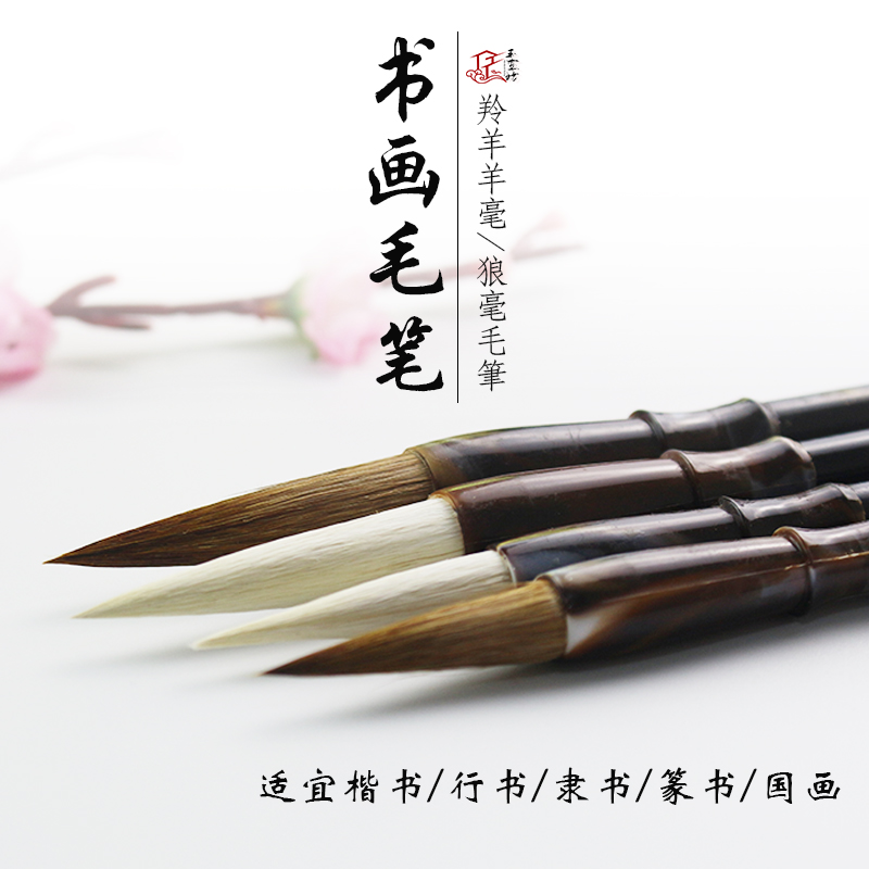 玉宣坊毛笔书法专用狼毫兼毫羊毫学生中楷大楷兼毫毛笔楷书笔初学者毛笔字练习书法专用包邮狼毫妙笔不分叉在类目 电子词典/电纸书/文化用品, 画具/画材/书法用品, 毛笔中 - 来自Buy2taobao.com提供专业的淘宝代购服务