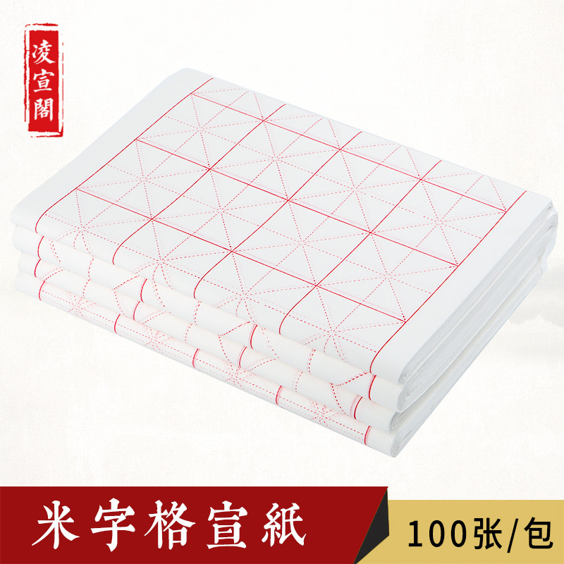 Calligraphy Practice Paper practise calligraphy M word Rice paper The rest of his life Semi beginner Calligraphy Dedicatedin the Electronic Dictionary/Electronic paper book/Stationery , Painting tools/Painted wood/Calligraphy Supplies , Rice paper category - from Buy2taobao.com to provide professional Taobao agent buy service