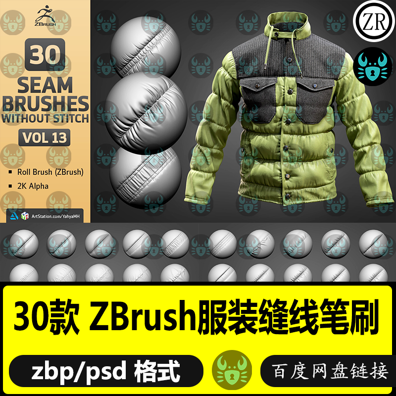 ZBrush织物接缝衣服缝线接缝皮革针迹缝合雕刻布料缝线笔刷zb笔刷