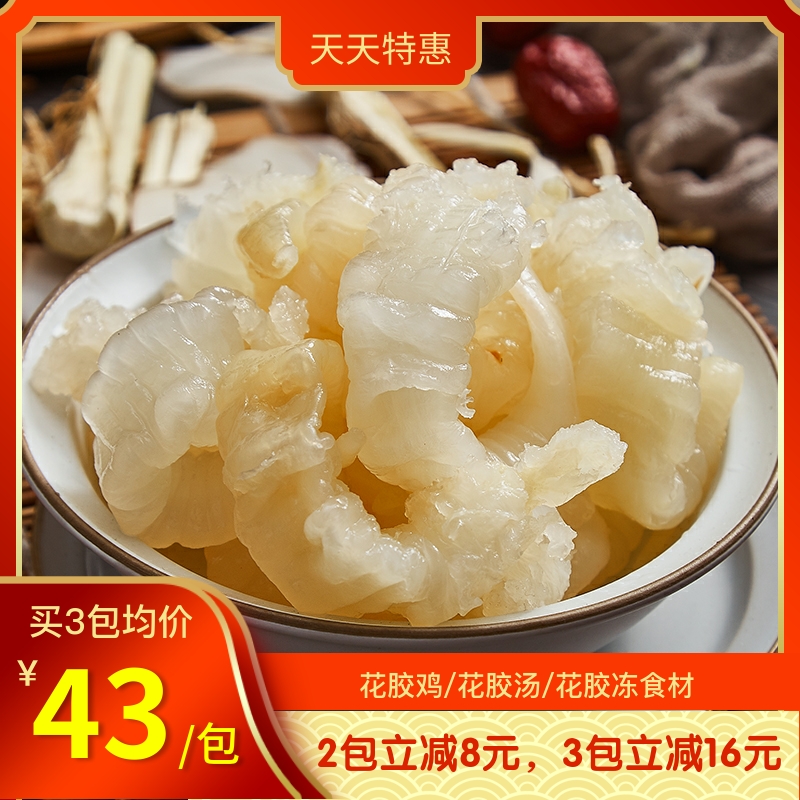 1斤新鲜鲜鱼胶花胶炖鲍鱼鸡食材冷冻鱼肚鱼泡鱼膘海鲜海味|msdalam kategori daging perikanan/Buah-buahan segar dan sayur-sayuran/dimasak, makanan laut/produk akuatik/produk, produk ikan, Maw/isinglass - dari Buy2taobao.com untuk memberikan perkhidmatan ejen Taobao profesional membeli