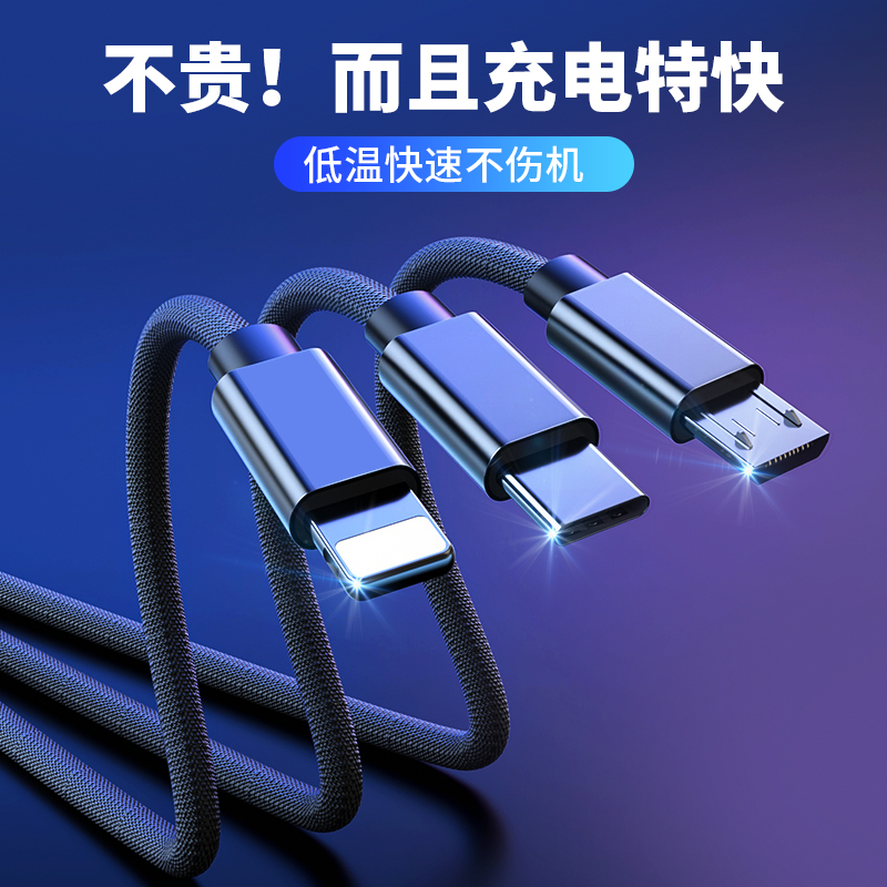 广逸新牛仔编织三合一快充苹果华为
