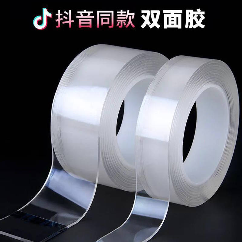 抖音同款黑科技双面胶强力万次纳米无痕魔力胶带双面魔术胶贴粘扣|ruв категории электронный словарь/электрический бумажных книг/канцелярские принадлежности, клей товаров, лента/ленты/клей - от Buy2taobao.com для оказания профессиональной услуги покупки агента Taobao