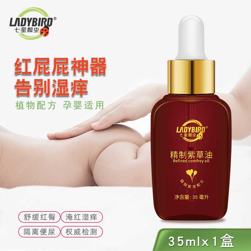 七星瓢虫精制紫草油红屁屁神器宝宝防淹脖子红婴儿湿疹止痒婴幼儿在类目 洗护清洁剂/卫生巾/纸/香薰, 驱虫用品, 驱蚊止痒凝露中 - 来自Buy2taobao.com提供专业的淘宝代购服务