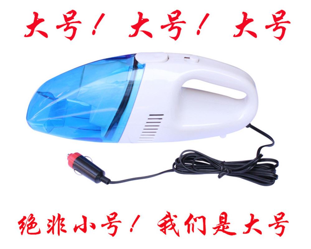 干湿两用车载吸尘器汽车礼品赠送活动礼品大号蓝白车用吸尘器|msdalam kategori kehidupan elektrik, pembersih vakum - dari Buy2taobao.com untuk memberikan perkhidmatan ejen Taobao profesional membeli