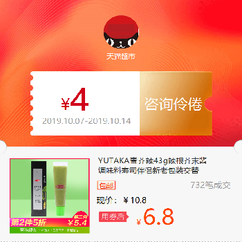 YUTAKA青芥辣43g辣根芥末酱调味料寿司伴侣新老包装交替在类目 拍卖会专用, 工艺品, 工艺品中 - 来自Buy2taobao.com提供专业的淘宝代购服务