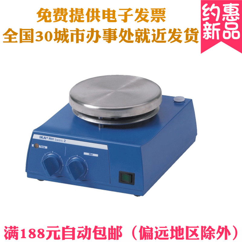 IKA 0003339025 RH Basic2经济型加热磁力搅拌器magnetic stirrer|ruв категории смазывание/клей/реагент/лабораторные расходные материалы, 实验室设备, 混合设备 - от Buy2taobao.com для оказания профессиональной услуги покупки агента Taobao