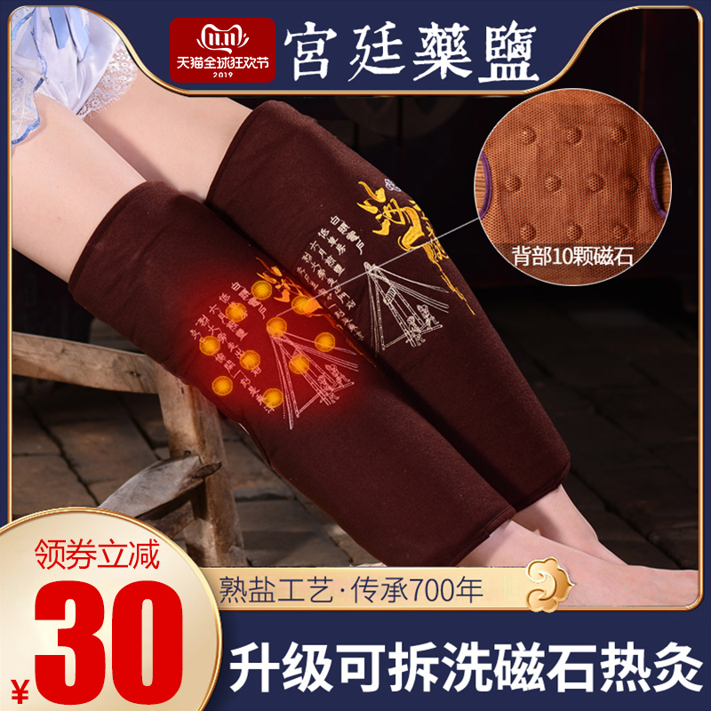 电加热盐袋海盐粗盐热敷包护膝老寒腿艾灸膝盖关节保暖家用理疗袋在类目 个人护理/保健/按摩器材, 家用保健器材, 电热敷盐包中 - 来自Buy2taobao.com提供专业的淘宝代购服务