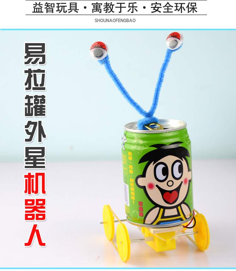 易拉罐玩具电动价格