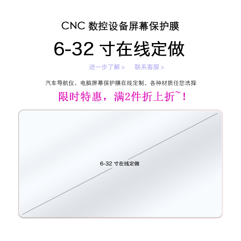 定做汽車導航膜中控屏幕保護貼膜電腦顯示器屏幕貼膜防反光膜定制在類目 3C數碼配件, 手機配件, 手機貼膜中 - 來自Buy2taobao.com提供專業的淘寶代購服務