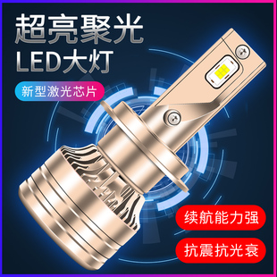 汽车led大灯改装近光远光大灯h1h4h11H9聚光90059012灯泡h7前车灯