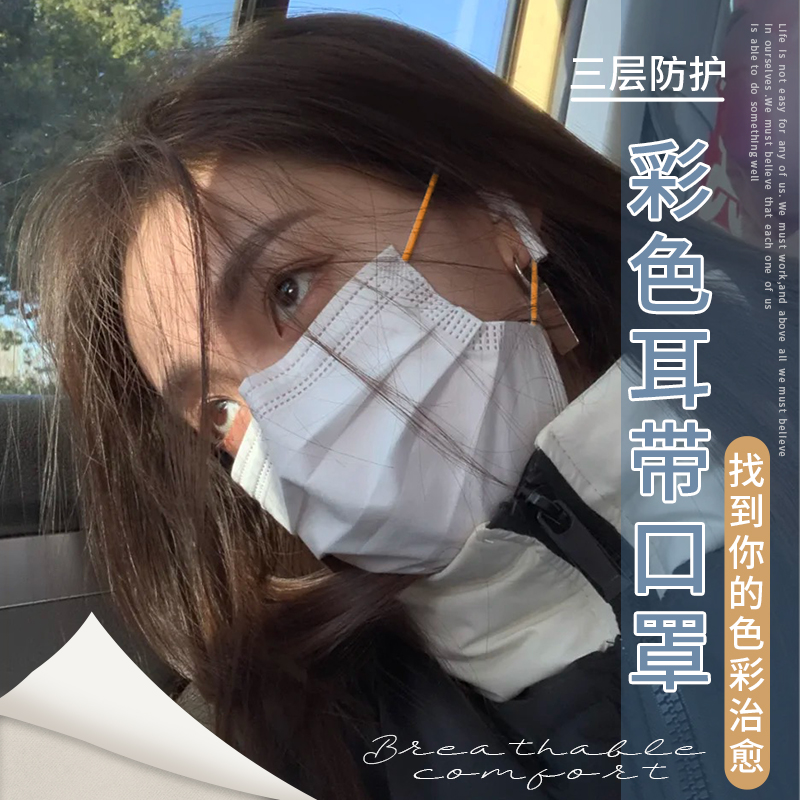 网红白色口罩高颜值女一次性彩色2024新款男潮款成人渐变色透气