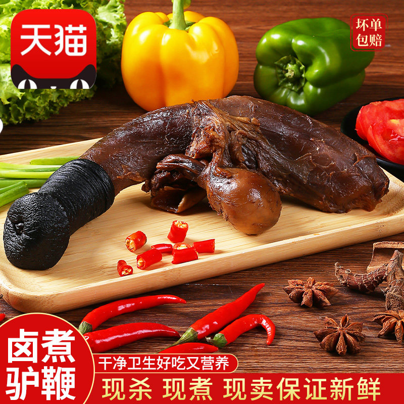 搜索"驴鞭新鲜男用即食"的优惠券结果页-搜券网