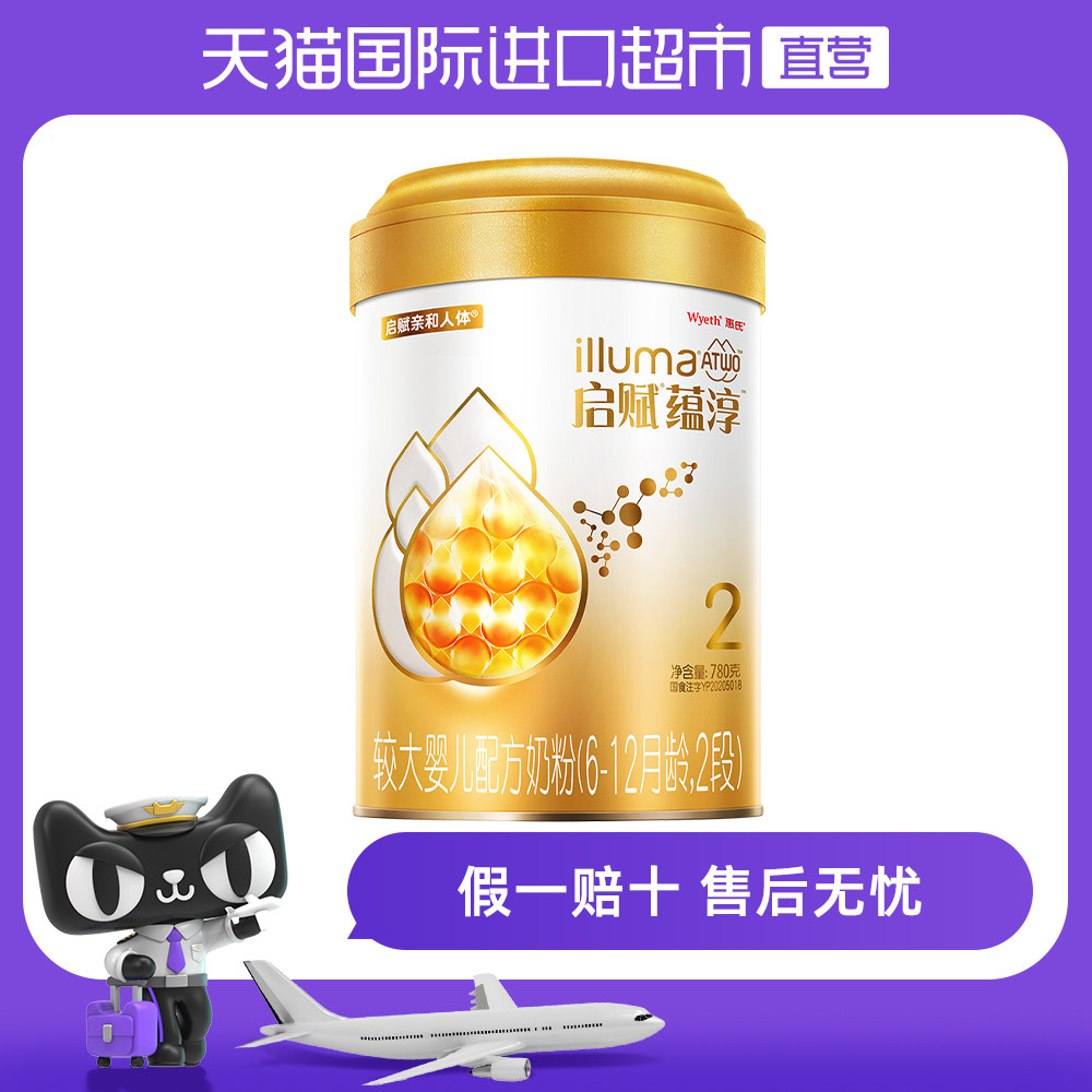 直营惠氏启赋蕴淳2段612月婴儿配方奶粉780g罐爱尔兰进口