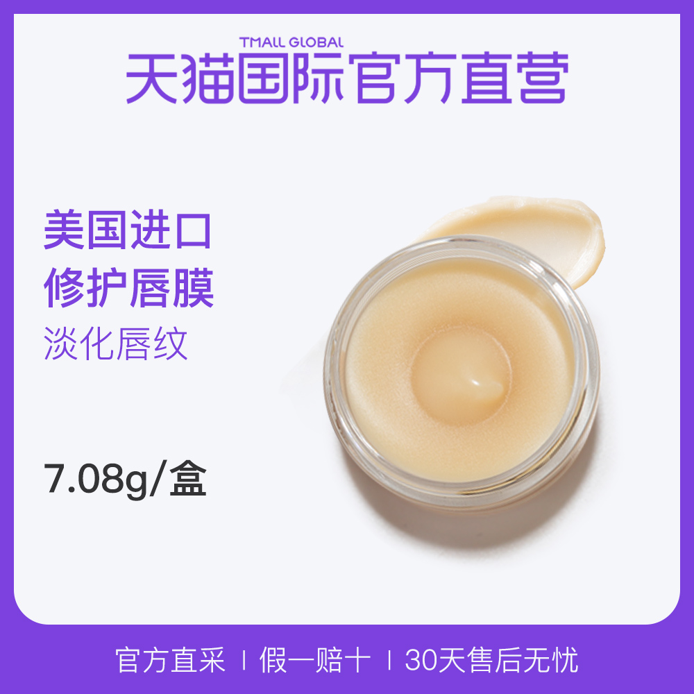 【自营】美国进口Burt's Bees伯特小蜜蜂唇部夜间修护唇膜7.08g在类目 孕妇装/孕产妇用品/营养, 孕产妇护肤/洗护/祛纹, 唇部护理(新), 唇膜中 - 来自Buy2taobao.com提供专业的淘宝代购服务