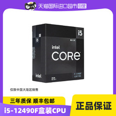 【自营】intel/英特尔12代酷睿i5-12490F盒装cpu电脑处理器
