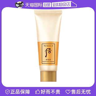 【自营】whoo 后洗面奶拱辰享洁面膏便携清洁旅行装中样40ml