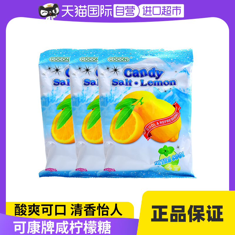 【自营】COCON/可康咸柠檬味薄荷硬糖150g*3袋 喜糖马来西亚进口在类目 零食/坚果/特产, 糖果零食/果冻/布丁, 薄荷糖中 - 来自Buy2taobao.com提供专业的淘宝代购服务