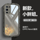 适用OPPO Reno5手机壳糖果色Reno5K气囊防摔Reno6全包保护套网红Reno6Pro时尚por磨砂硅胶宇航员支架男女软壳