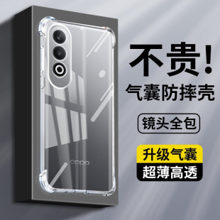 适用OPPOK12手机壳透明OPPO K12新款软壳保护套opop气囊oppo防摔全包边硅胶k12外壳男女款个性创意网红潮新品