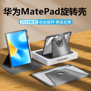 适用华为matepad保护套360度亚克力旋转Mate PadAir带笔槽2023款11.5寸平板壳matepadse全包10.4防摔防弯硅胶