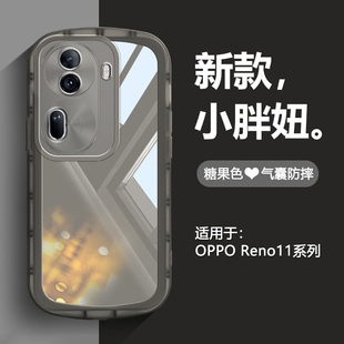 适用oppo reno11手机壳新款气囊reno11pro透明磨砂PJH110全包镜头PJJ110防摔硅胶por糖果色宇航员支架保护套