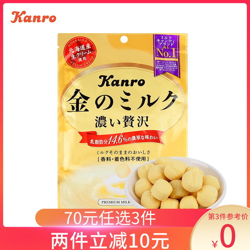 【70元3件】日本进口Kanro甘乐黄金特浓牛奶糖糖果结婚喜糖小零食|ruв категории закуски/орехи/специальность, конфеты/желе/пудинг, конфеты - от Buy2taobao.com для оказания профессиональной услуги покупки агента Taobao