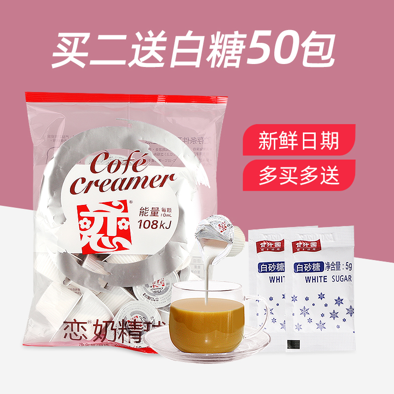new goods coffee Butterball Taiwan Imported coffee partner Liquid state Whipped milk Sugar packets 10mlin the Coffee/Oatmeal/Chongyin , Instant coffee/Coffee beans/Powder , Coffee Mate/Accessories , Butterball  category - from Buy2taobao.com to provide professional Taobao agent buy service