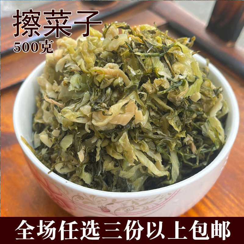 湖南冲菜腊菜心500g撩菜子腌菜心擦菜子湖南特产酒店盐菜腊菜