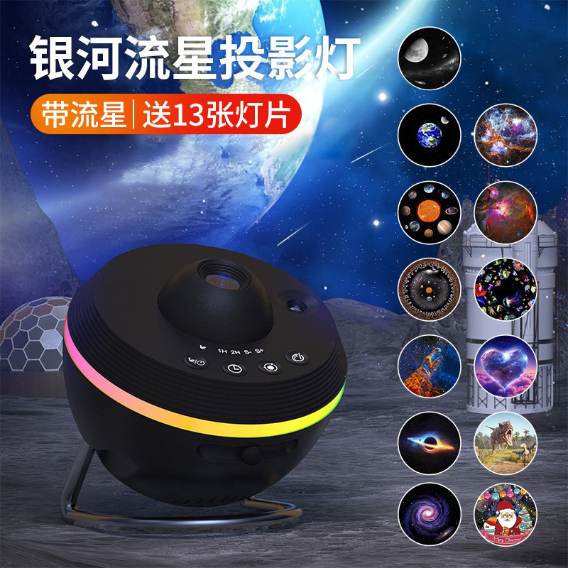 高清银河星空灯动态流星投影灯卧室投影仪满天星儿童星空顶氛围灯