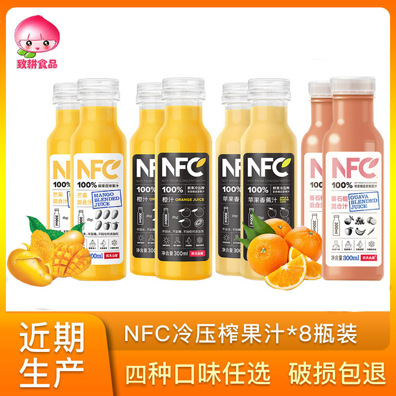 农夫山泉鲜榨果汁100%NFC橙汁