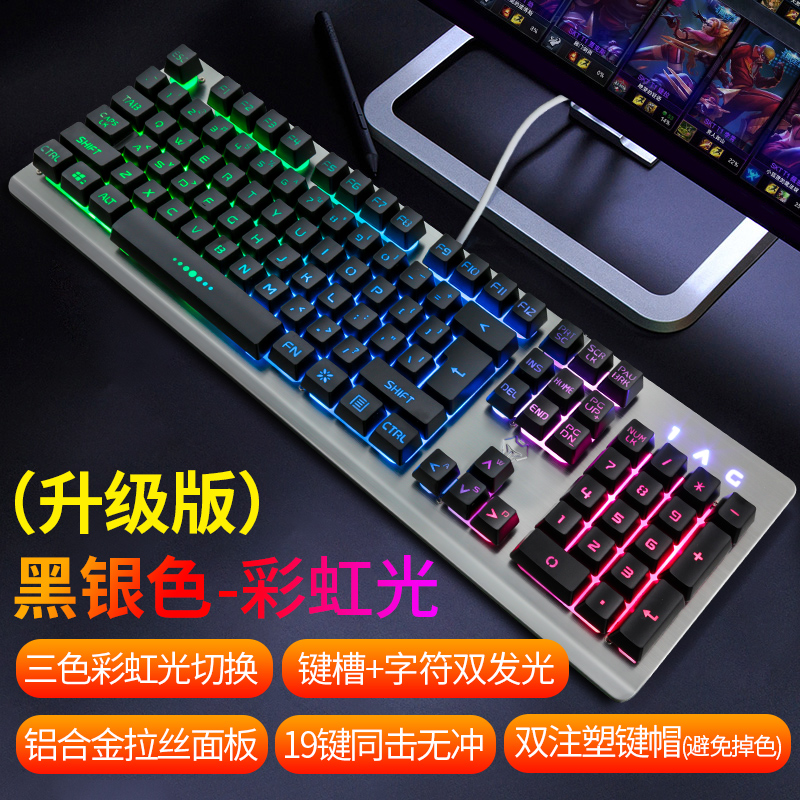 外接有線usb網吧網咖跑馬燈七彩電競鍵盤閃光流光機械手感筆記本在類目 電腦硬件/顯示器/電腦周邊, 鍵盤中 - 來自Buy2taobao.com提供專業的淘寶代購服務
