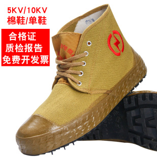 5KV/10KV绝缘鞋劳保鞋帆布透气绝缘电工电力鞋高压安全工作鞋棉鞋