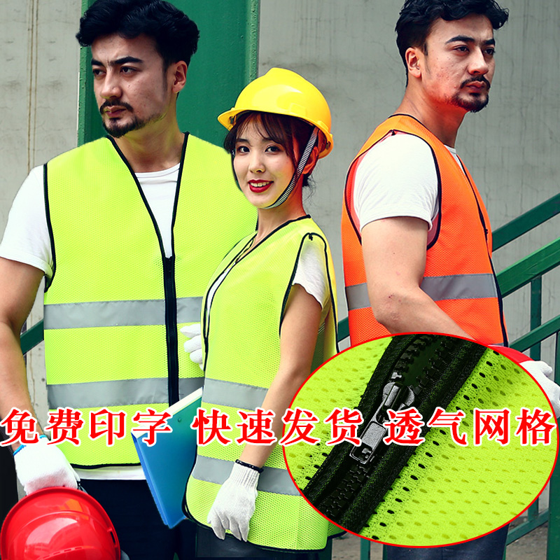 反光背心马甲施工荧光环卫工人美团交通安全透气网布衣服骑行外套|ruв категории начало ежедневно, защитное оборудование, 反光穿戴用品 - от Buy2taobao.com для оказания профессиональной услуги покупки агента Taobao