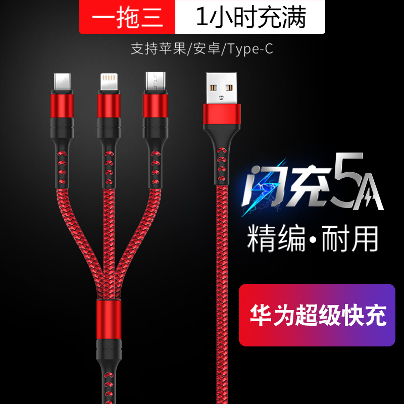 三合一数据线一拖三充电线苹果安卓type-c华为5A超级快充小米荣耀充电器手机定制多功能多用车载usb编织尼龙|msdalam kategori Aksesori Digital 3C, Aksesori telefon bimbit, talian telefon - dari Buy2taobao.com untuk memberikan perkhidmatan ejen Taobao profesional membeli