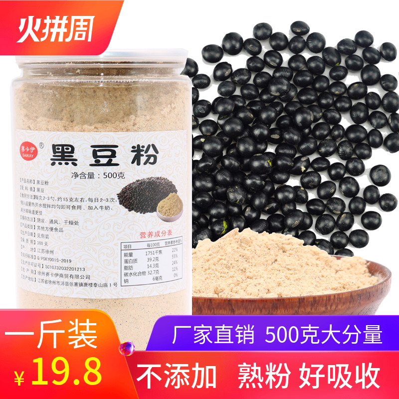 现磨熟黑豆粉 纯 黑豆面粉无蔗糖五谷杂粮全麦食用面粉烘焙|ruв категории кофе/хлопья/напиток, натуральный порошок питание - от Buy2taobao.com для оказания профессиональной услуги покупки агента Taobao