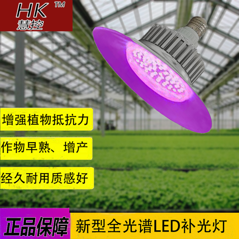LED植物生长灯全光谱大功率 大棚蔬菜室内阳台多肉种植补光灯包邮|ruв категории награду материалов, огни освещения, функциональный светильник, вегетативная лампа - от Buy2taobao.com для оказания профессиональной услуги покупки агента Taobao