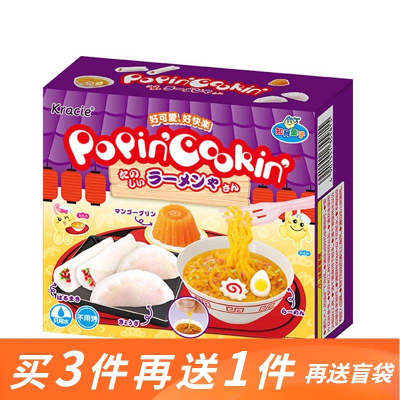日本食玩可食饺子拉面小林玲伶玩具同款儿童迷你厨房时完曰本食丸