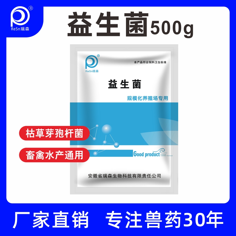 兽用多种益生菌粉毛杂病畜瘦厌食枯草芽孢杆菌猪孕牛羊鸡狗狗宠物