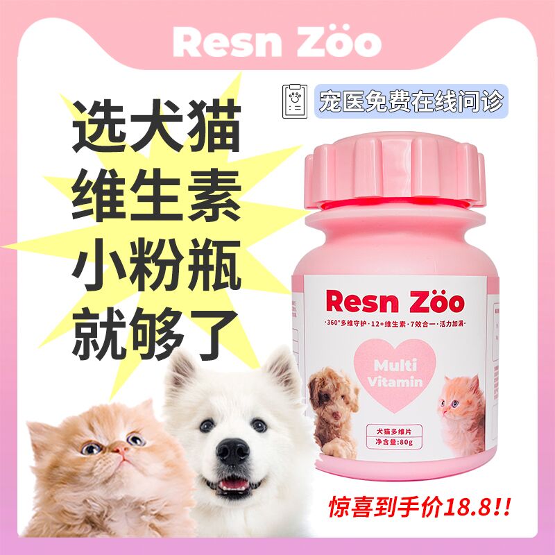 猫咪维生素b复合维生素片宠物狗狗专用防掉毛美毛护肤调理肠道b12