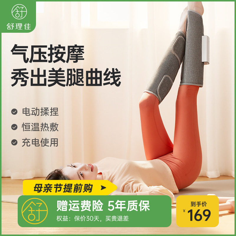 母亲节礼物腿部按摩器小腿揉捏肌肉静脉全自动曲张经络疏通仪瘦腿